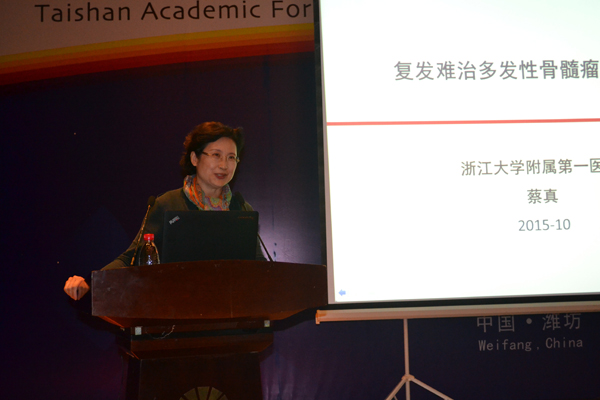浙江大学附属第一医院蔡真教授作报告